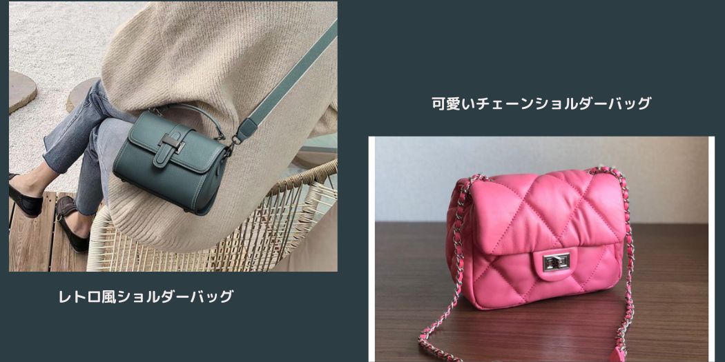 【最新版】30代女性必見！オトナ女性におすすめバッグ＆選び方をご紹介します